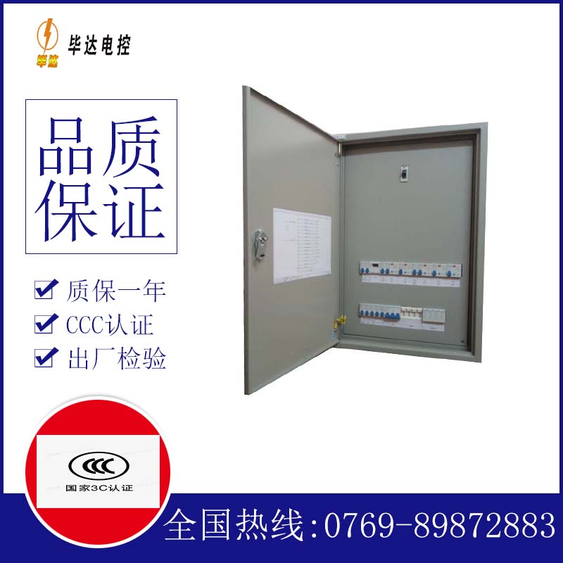 铺前镇照明配电箱