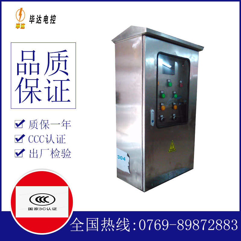 铺前镇不锈钢配电箱