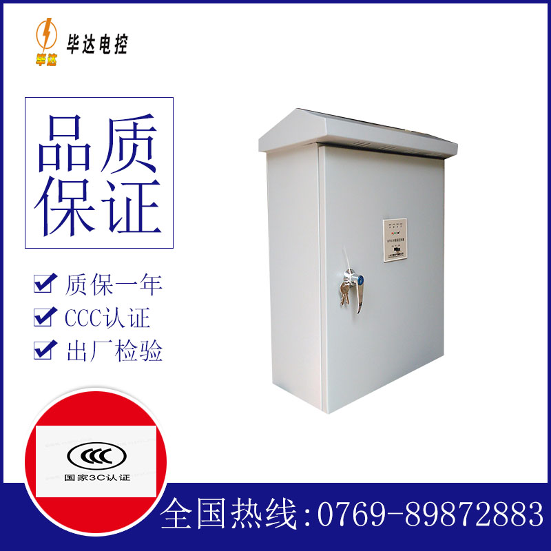 铺前镇排污泵控制箱