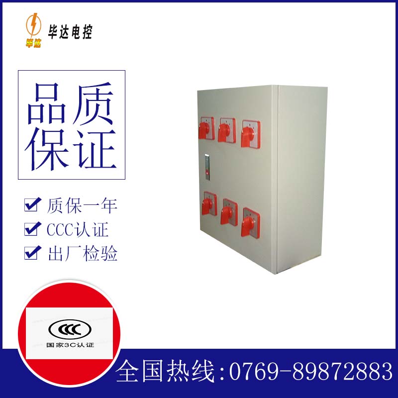 铺前镇电器控制箱
